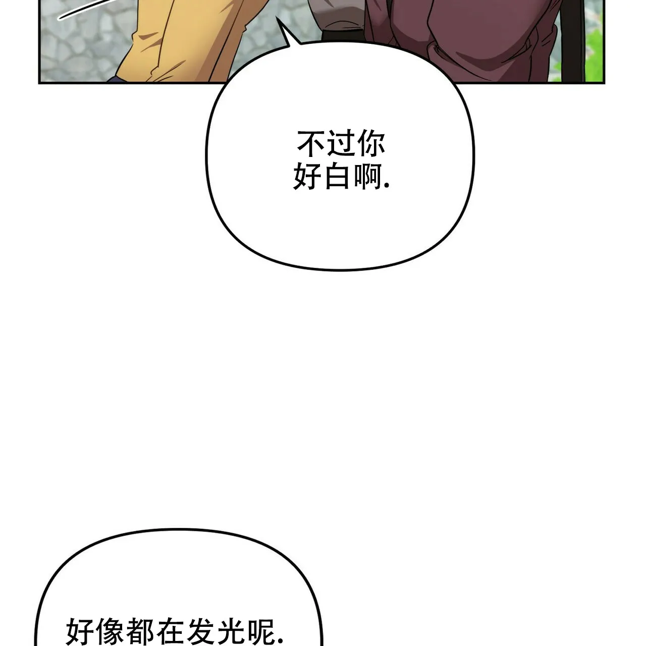 《恋爱预报》第5话 第10页