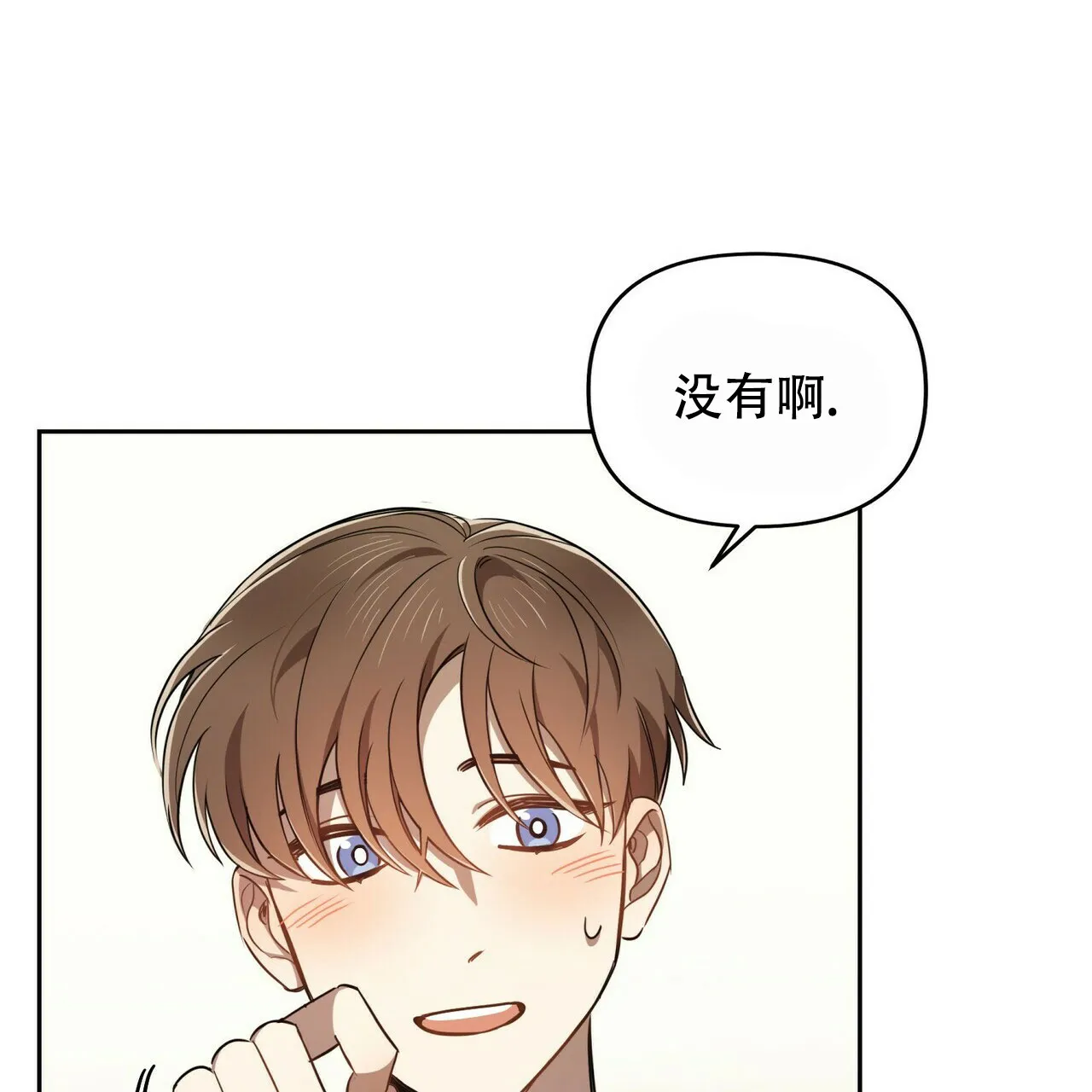 《恋爱预报》第5话 第43页