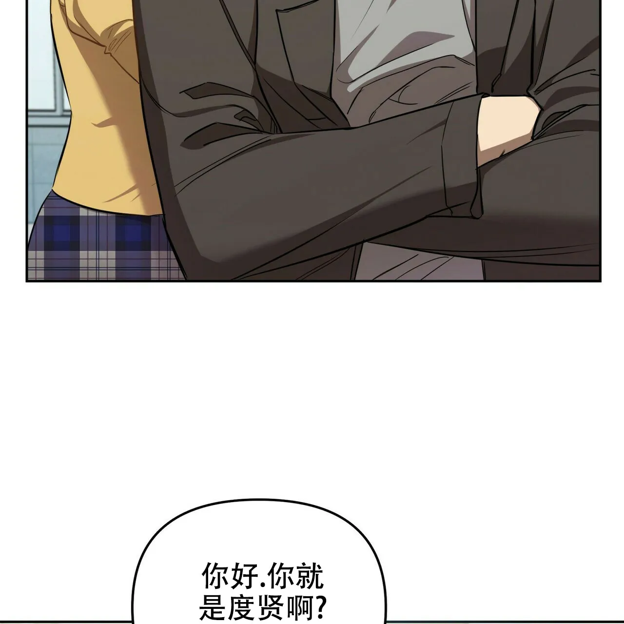 《恋爱预报》第5话 第5页