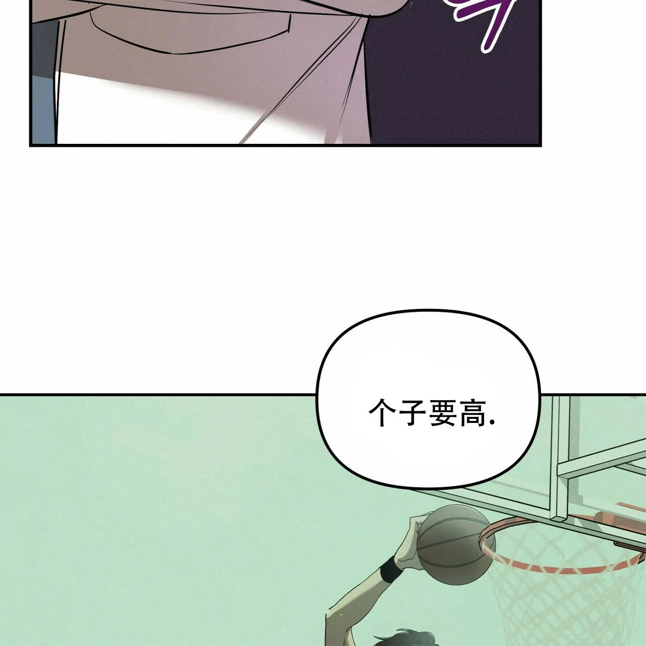 《恋爱预报》第6话 第15页