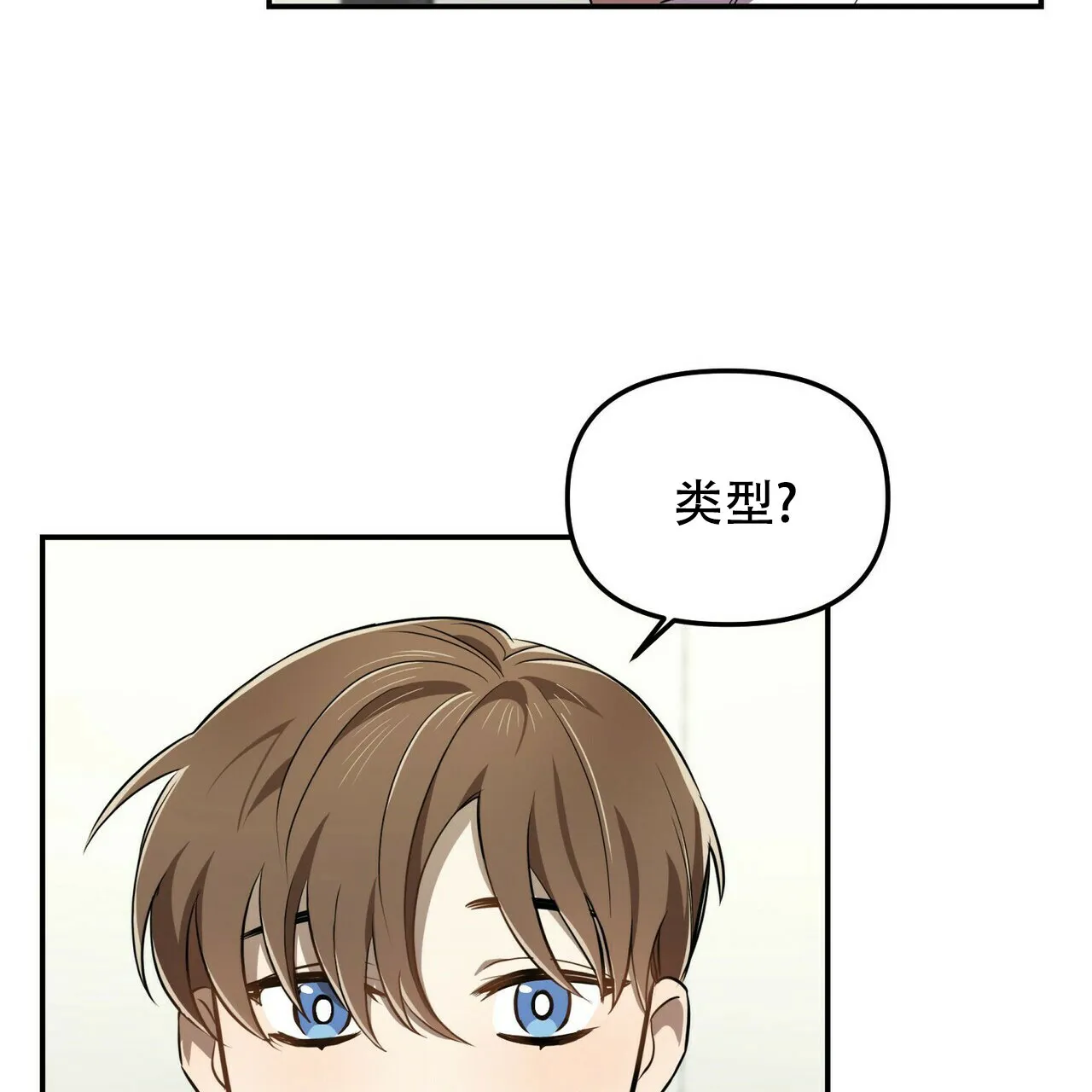 《恋爱预报》第6话 第4页