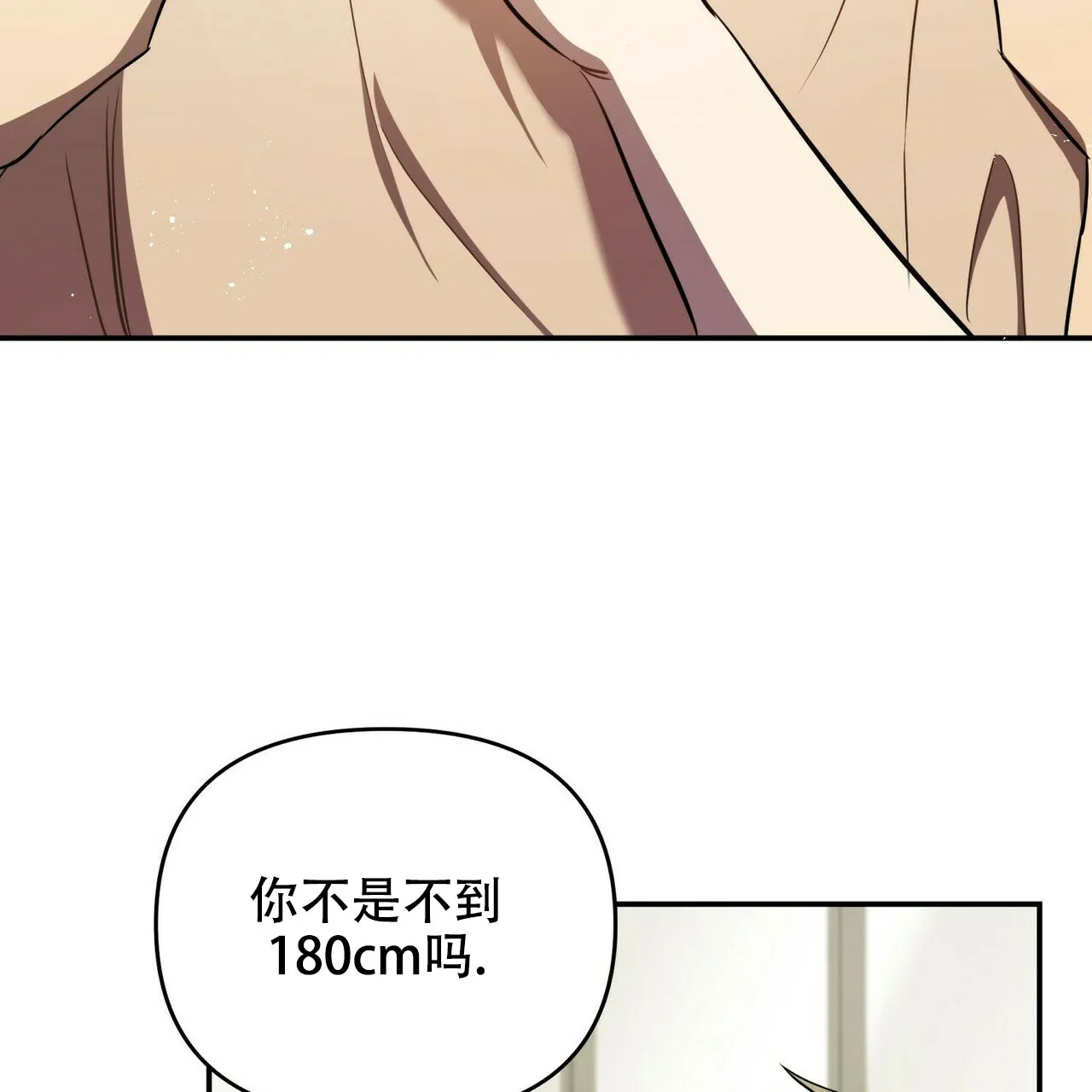 《恋爱预报》第6话 第50页