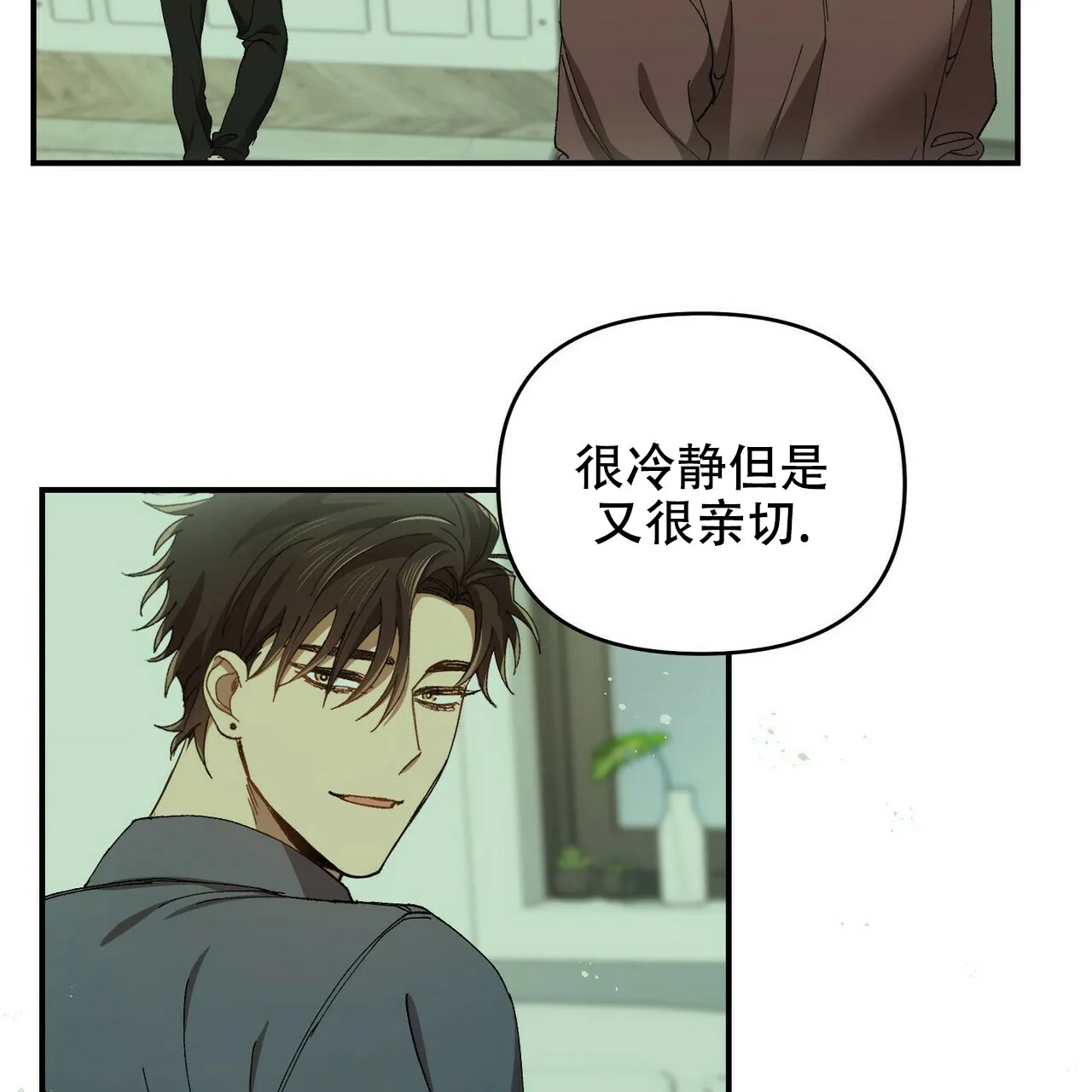 《恋爱预报》第6话 第18页