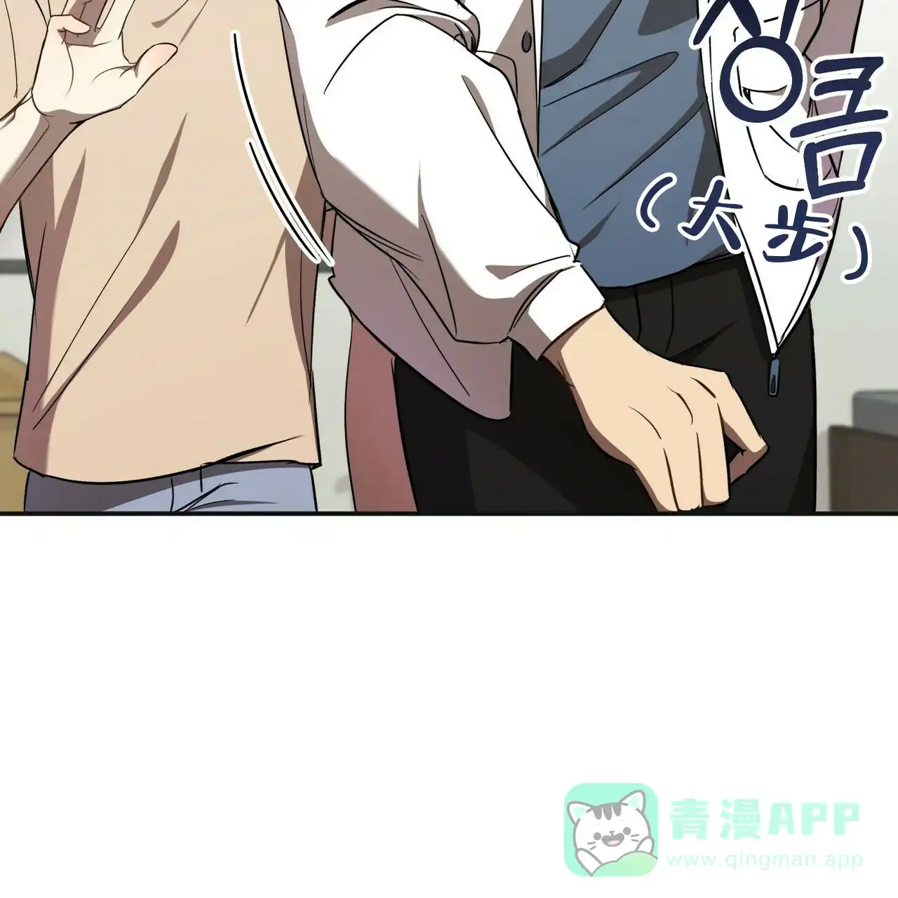 《恋爱预报》第6话 第26页