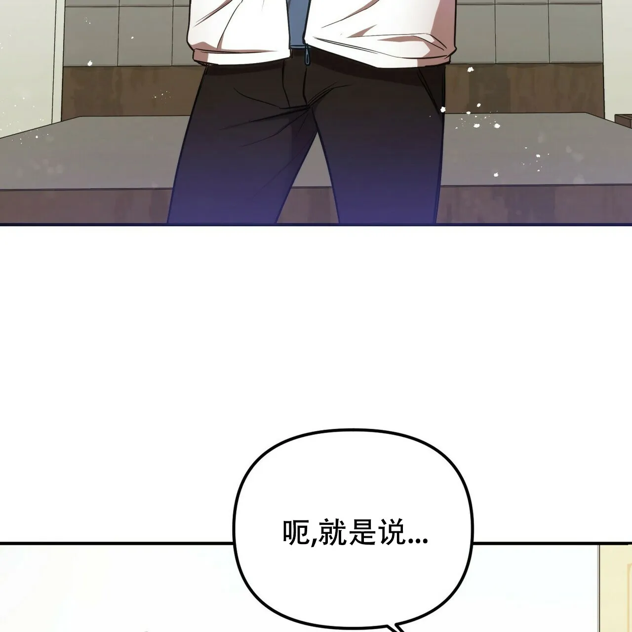 《恋爱预报》第6话 第7页