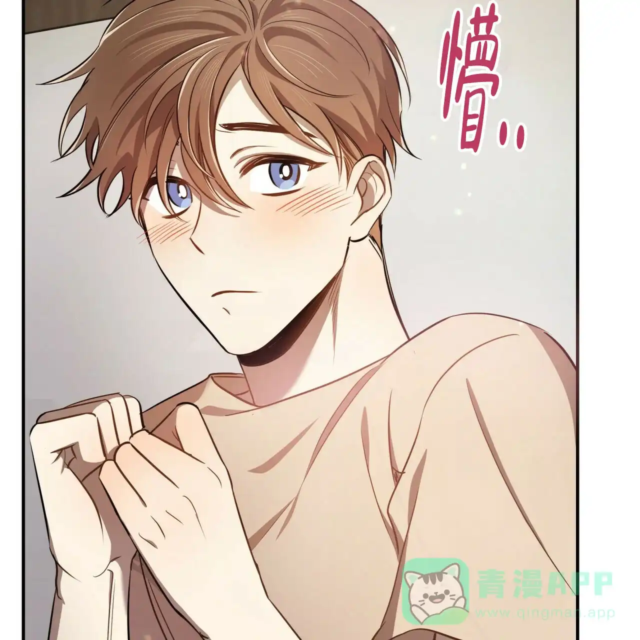 《恋爱预报》第6话 第56页