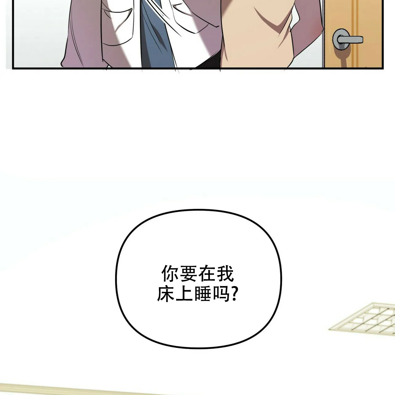 《恋爱预报》第6话 第35页