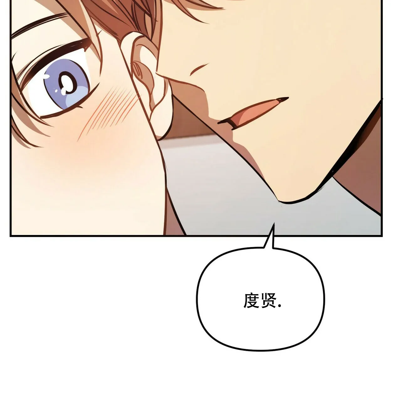 《恋爱预报》第6话 第59页