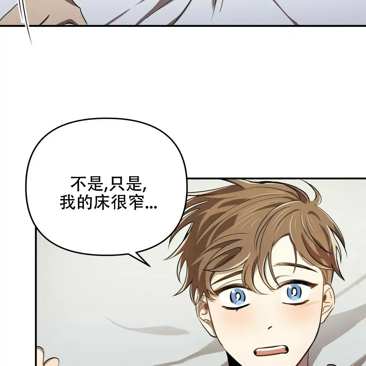 《恋爱预报》第6话 第47页