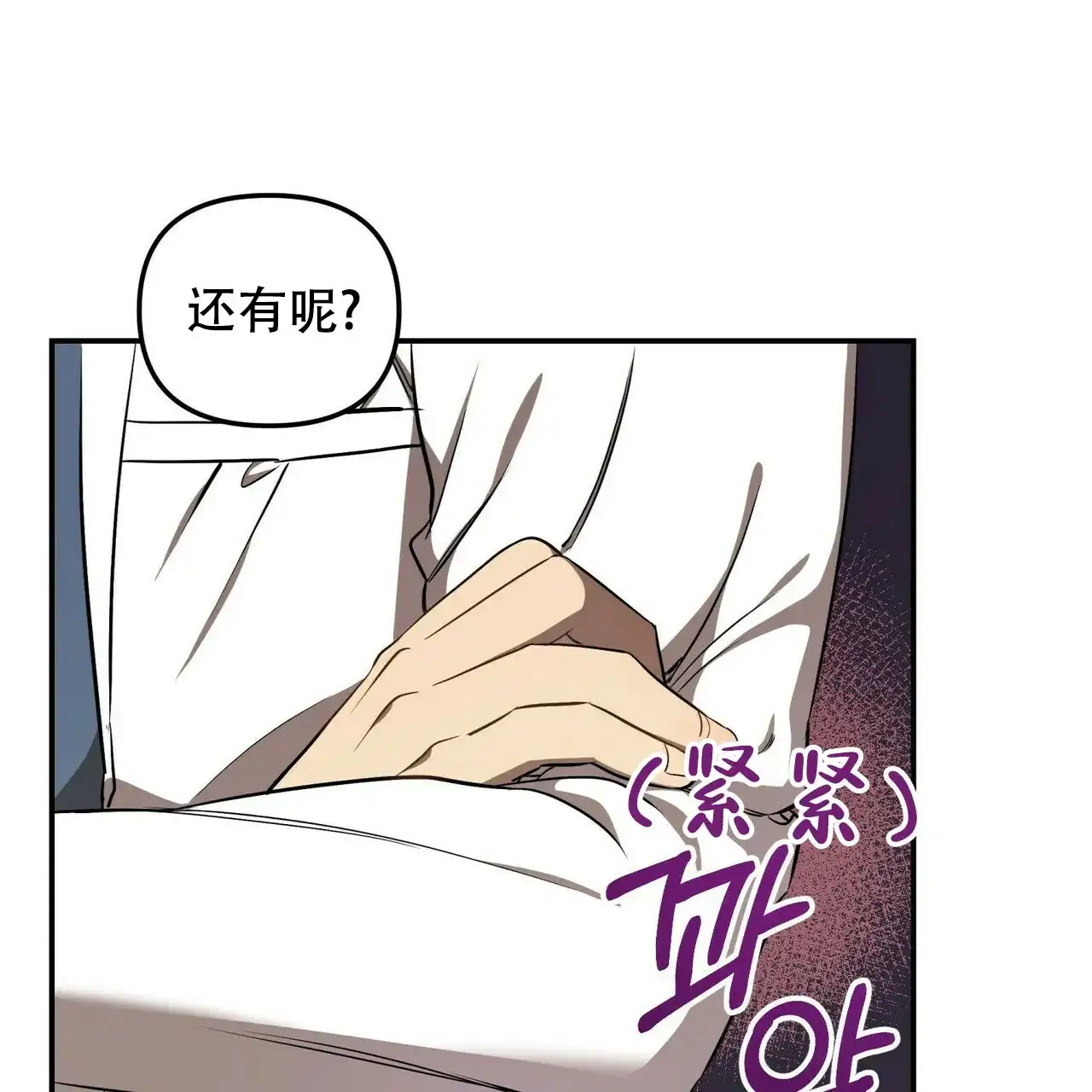 《恋爱预报》第6话 第14页