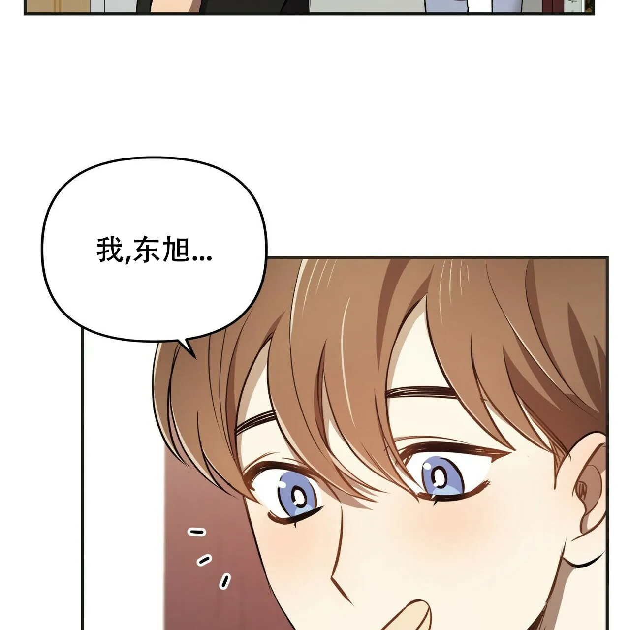 《恋爱预报》第6话 第30页