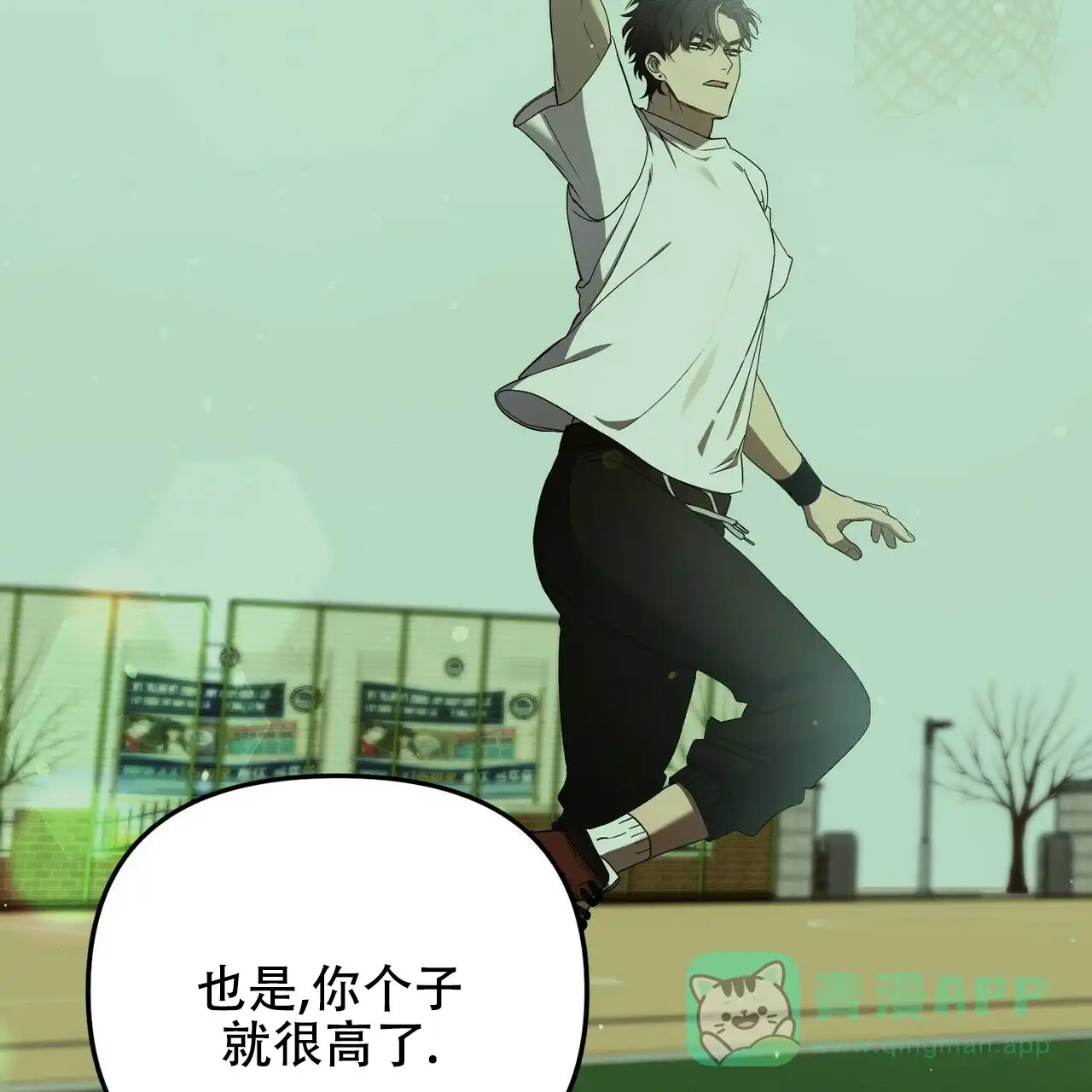 《恋爱预报》第6话 第16页