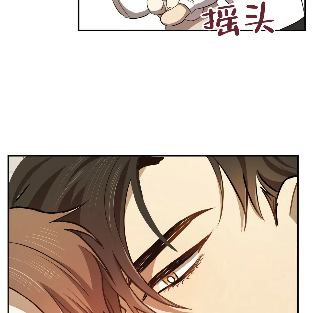 《恋爱预报》第6话 第58页