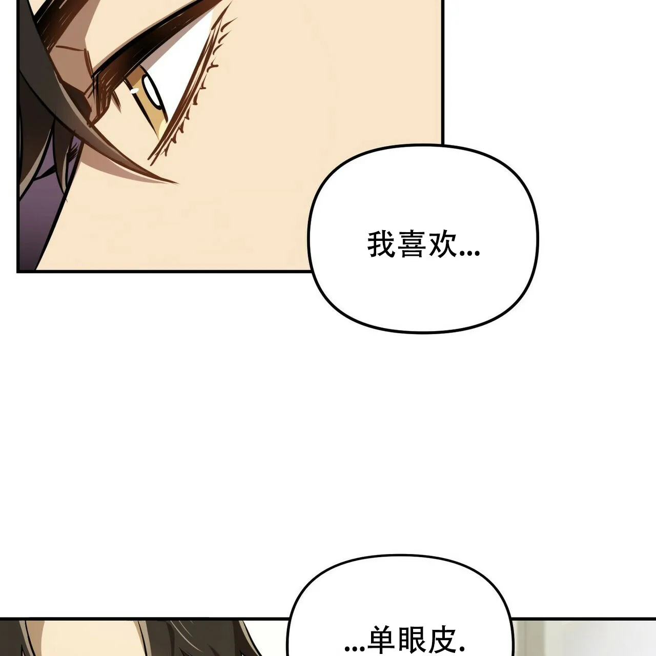 《恋爱预报》第6话 第12页