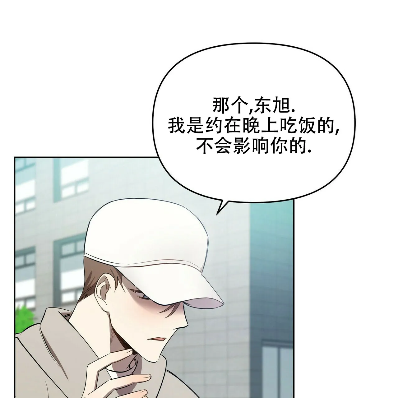 《恋爱预报》第7话 第62页