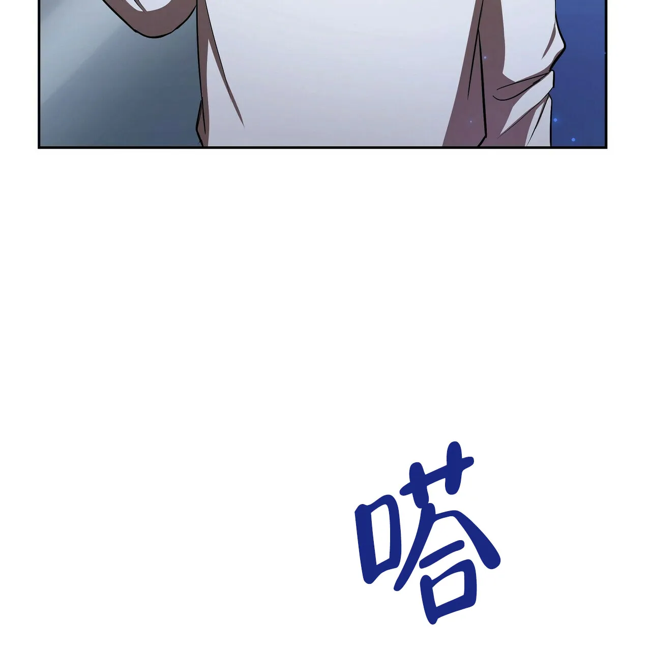 《恋爱预报》第7话 第32页