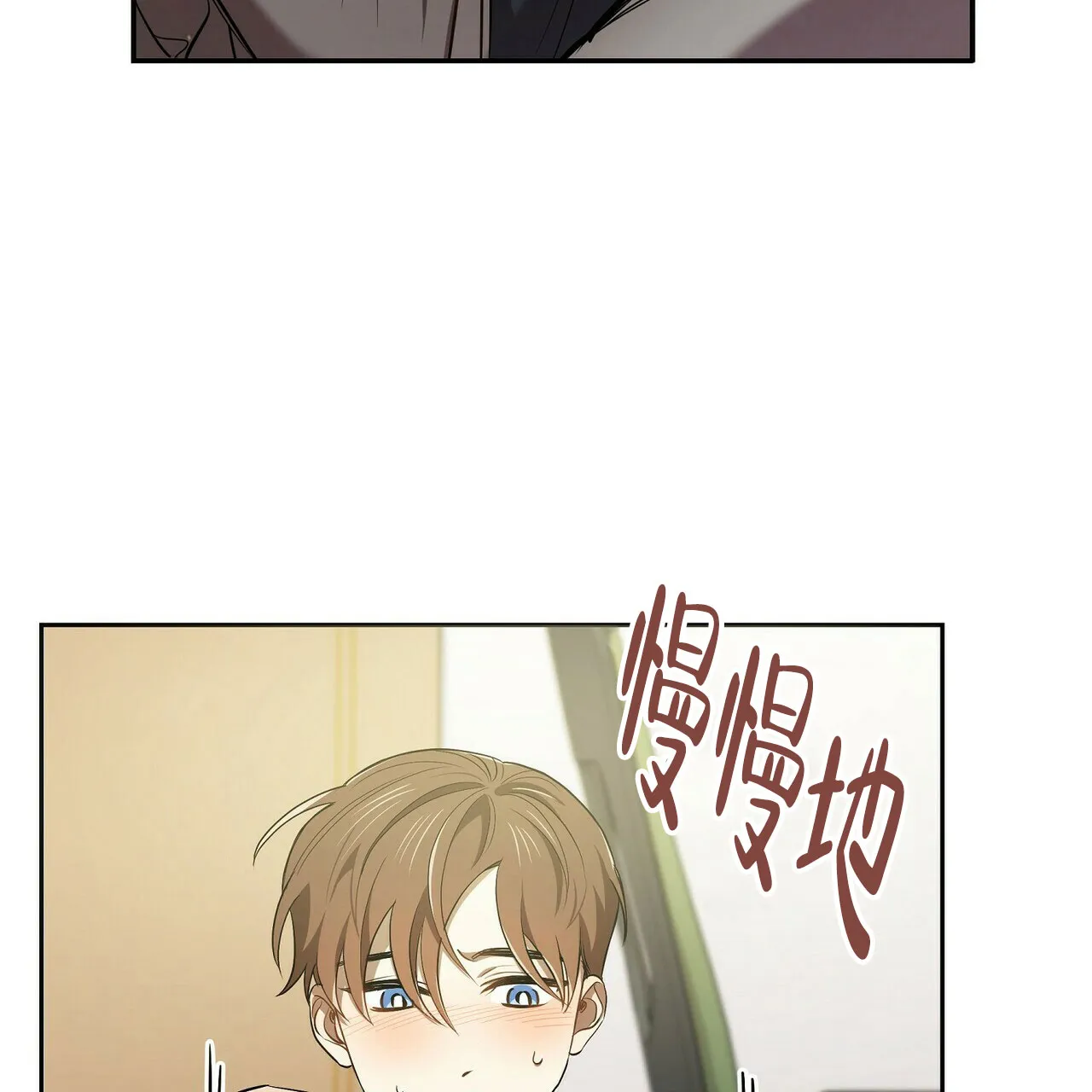《恋爱预报》第7话 第40页