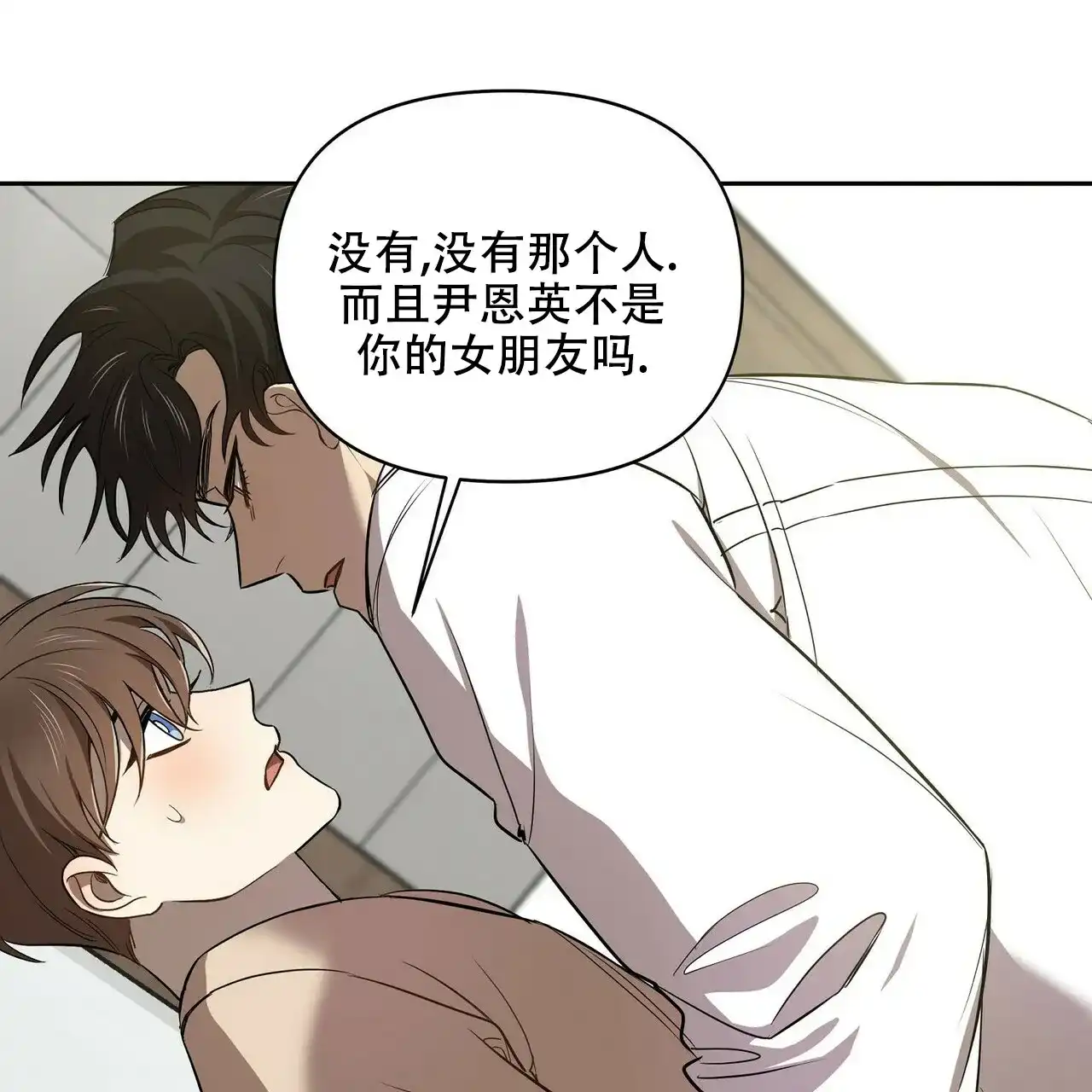 《恋爱预报》第7话 第12页