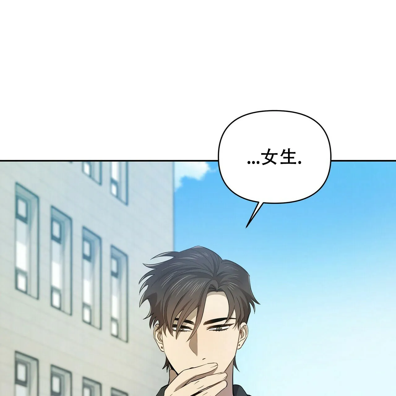 《恋爱预报》第7话 第65页