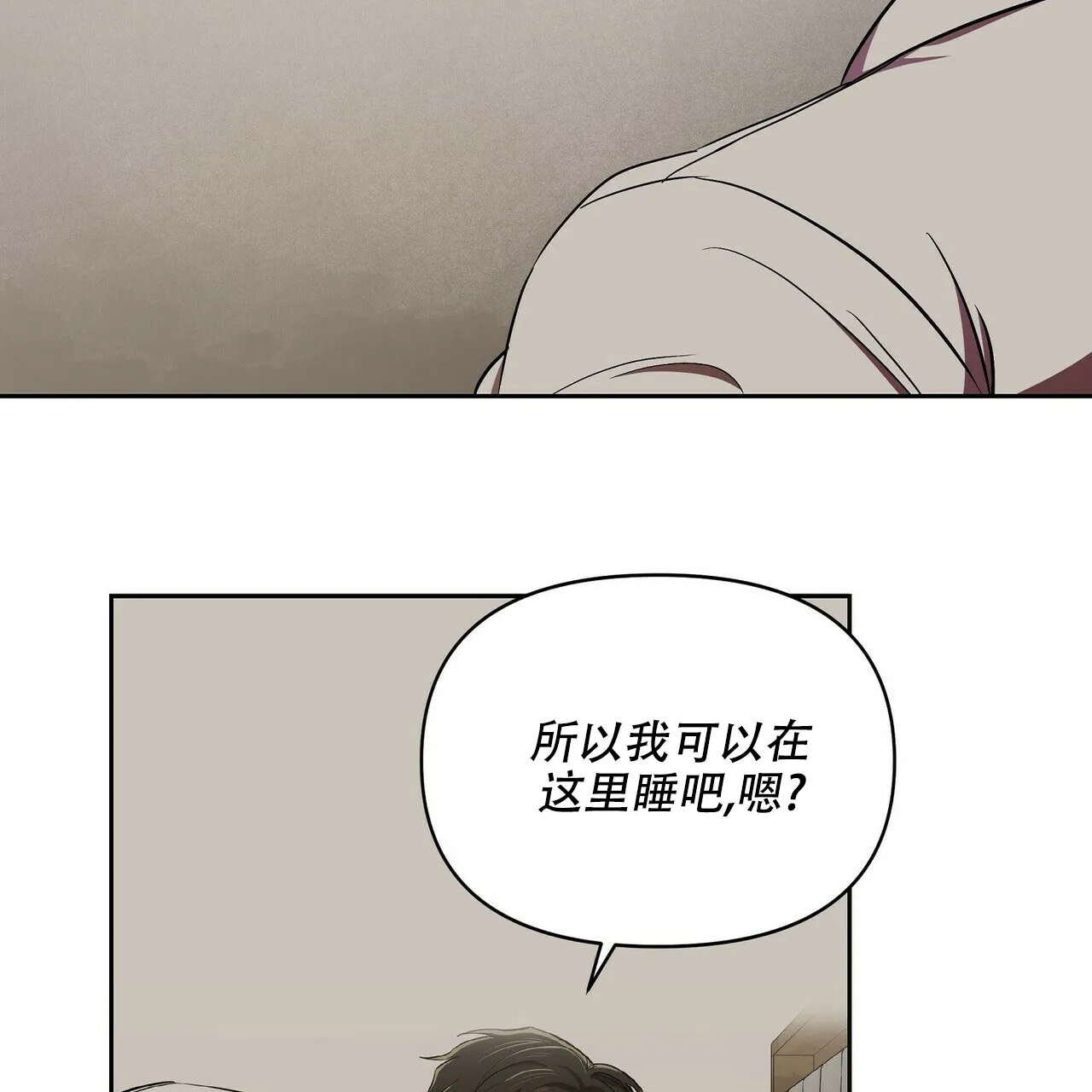 《恋爱预报》第7话 第37页