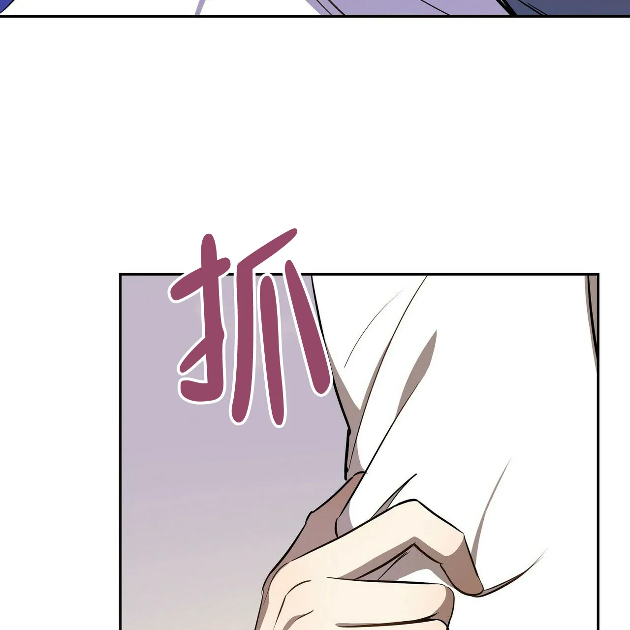 《恋爱预报》第7话 第18页