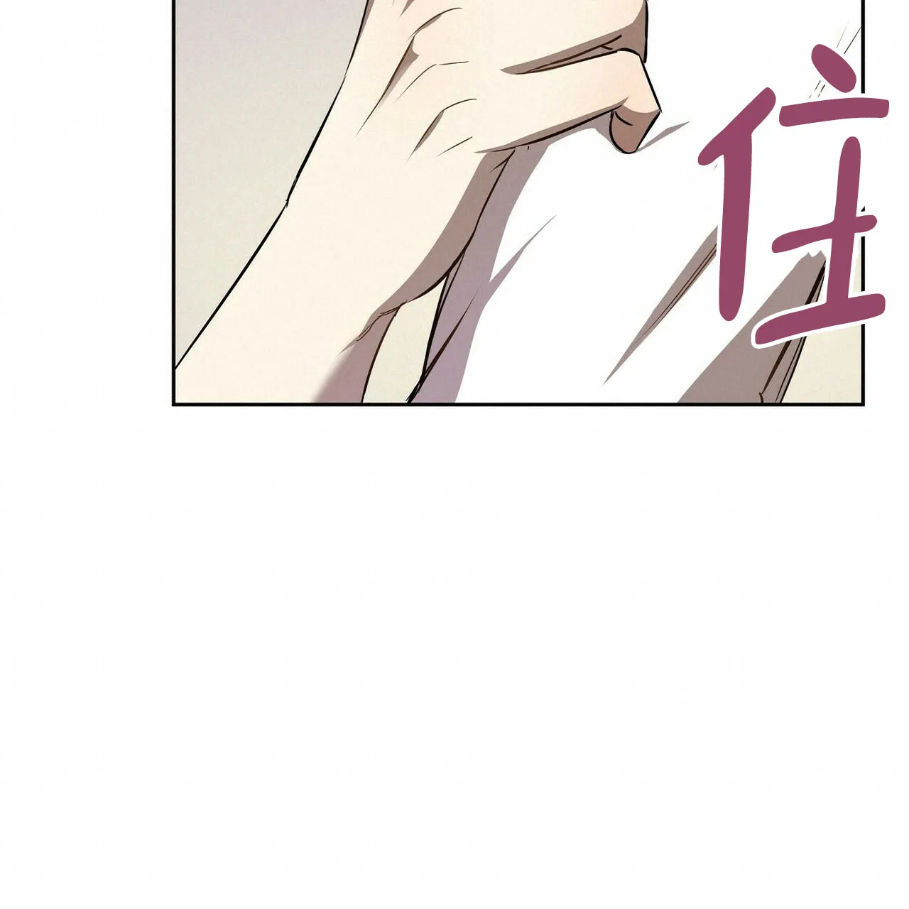 《恋爱预报》第7话 第19页