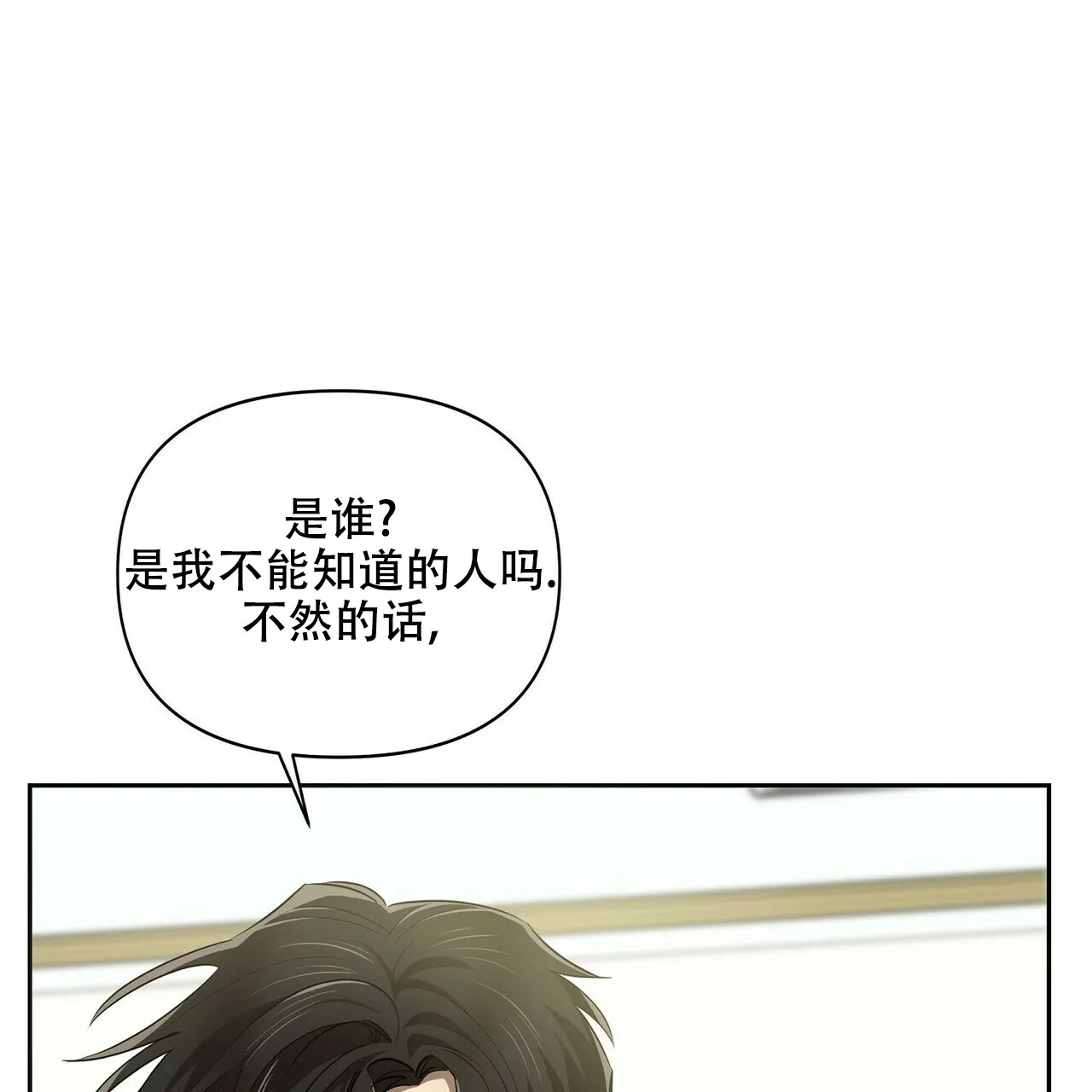 《恋爱预报》第7话 第14页