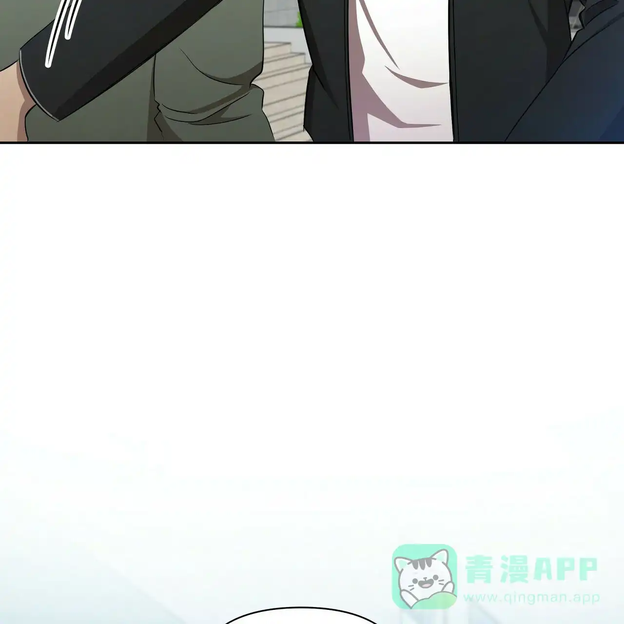 《恋爱预报》第8话 第11页