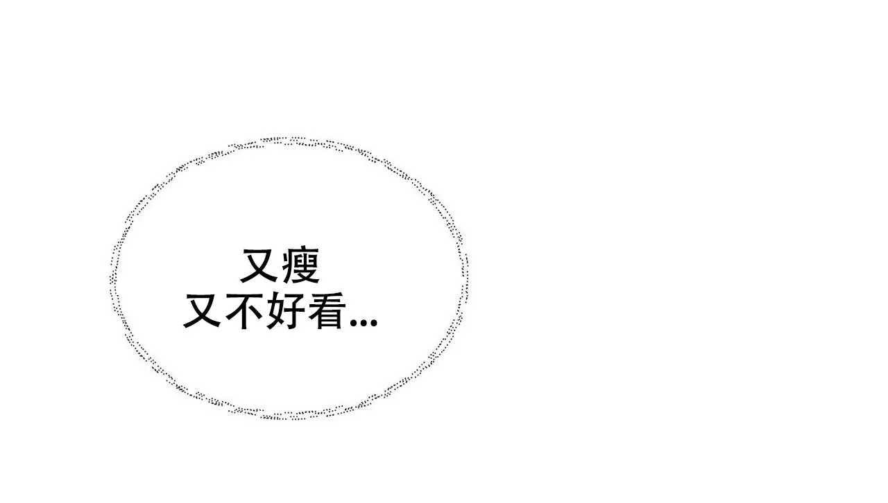 《恋爱预报》第8话 第48页