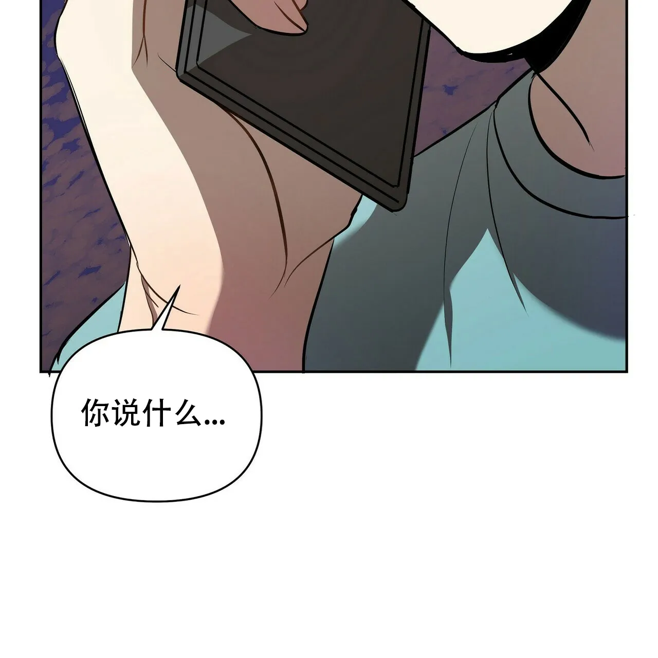 《恋爱预报》第8话 第60页