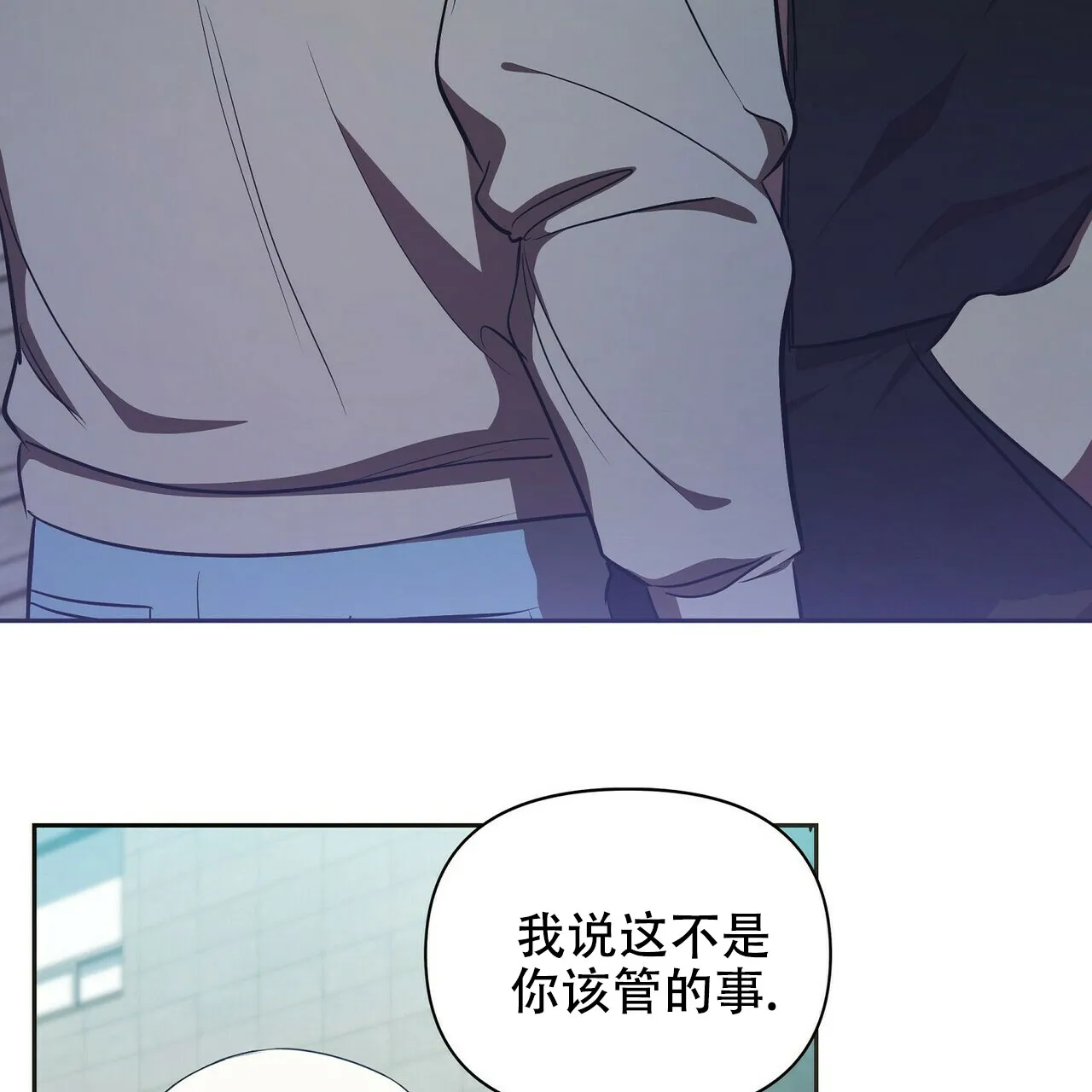 《恋爱预报》第8话 第14页