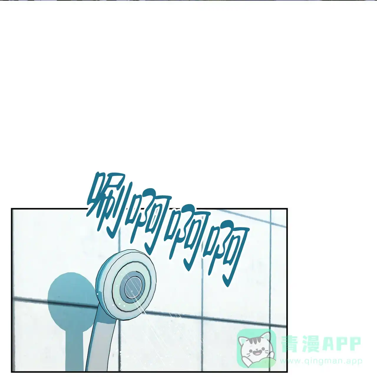 《恋爱预报》第8话 第41页