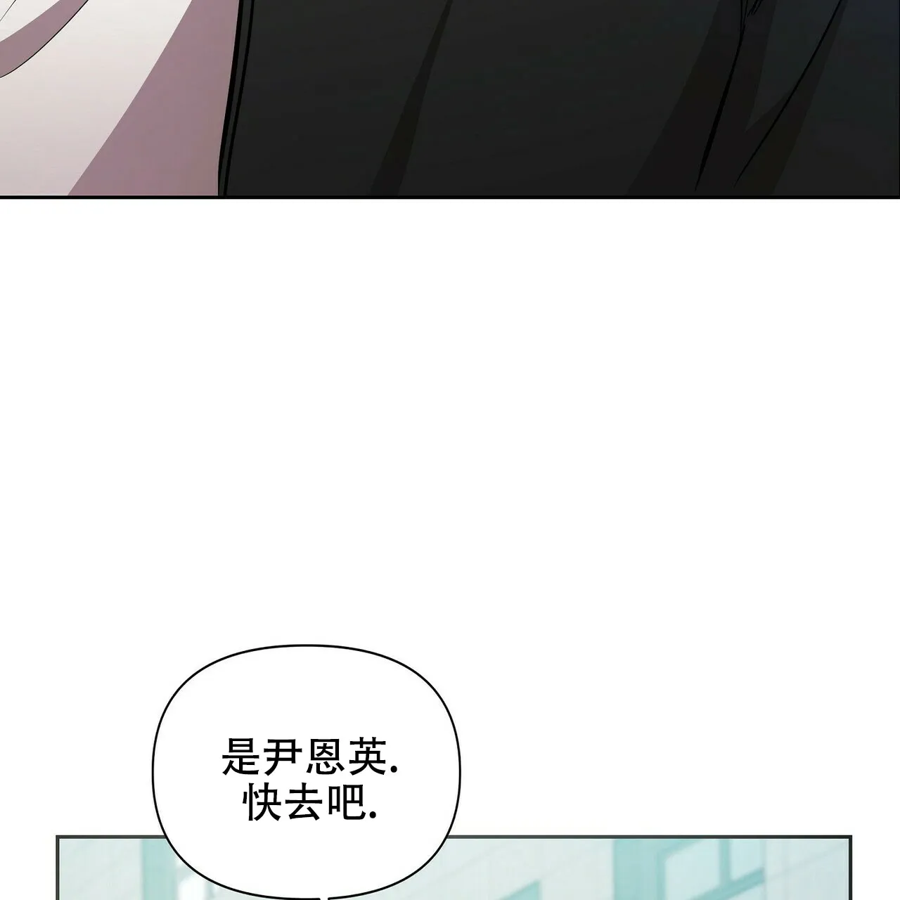 《恋爱预报》第8话 第20页