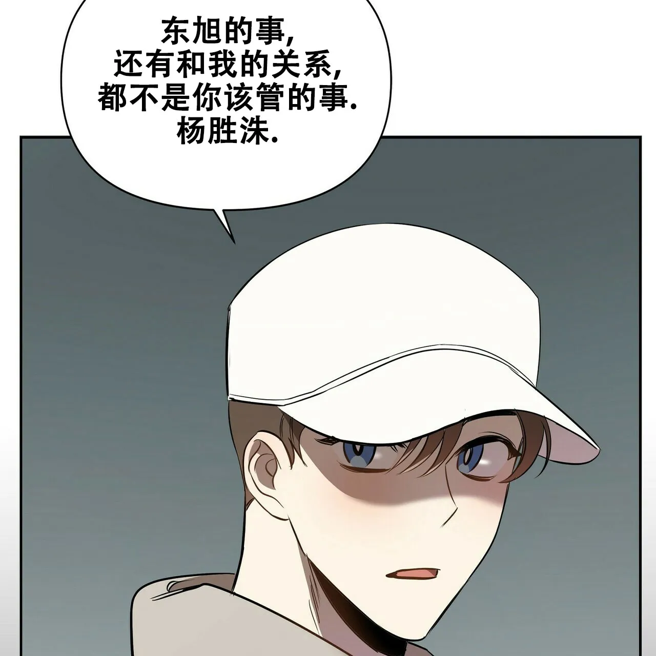 《恋爱预报》第8话 第37页