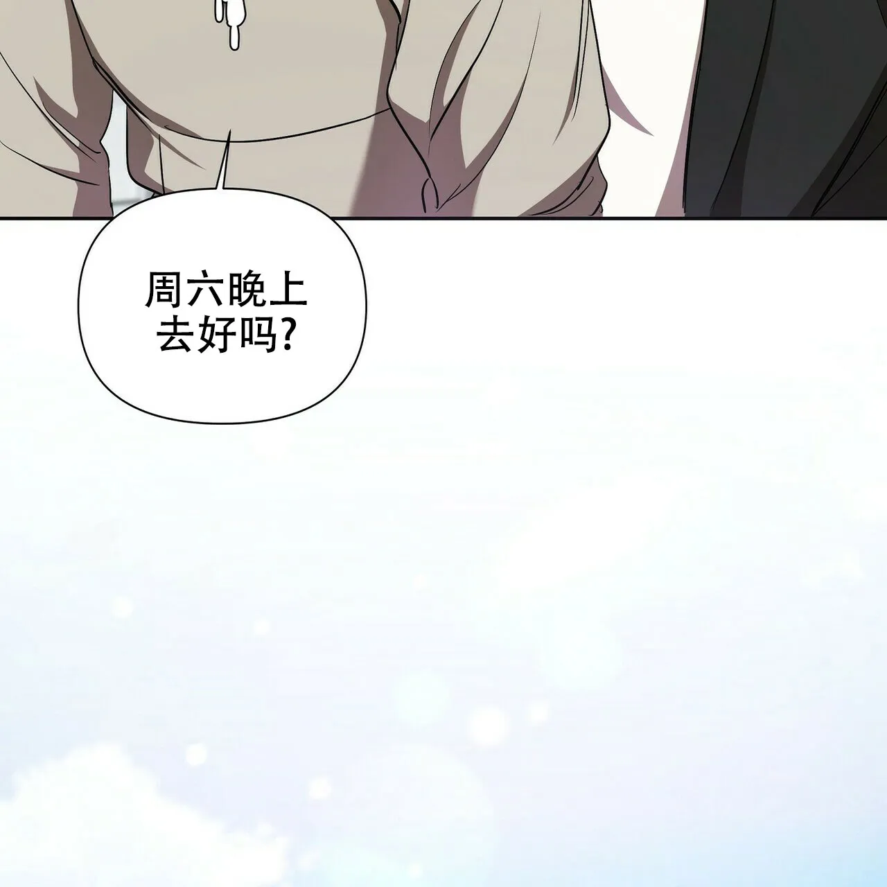 《恋爱预报》第8话 第24页