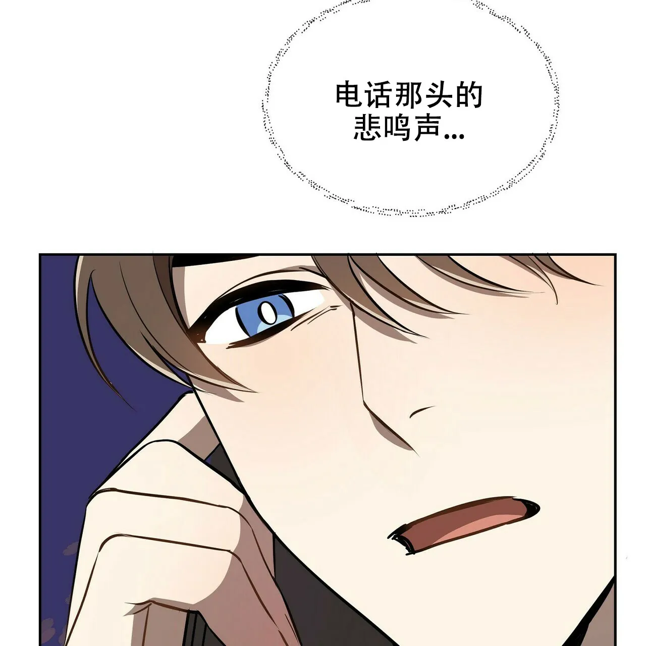 《恋爱预报》第8话 第59页