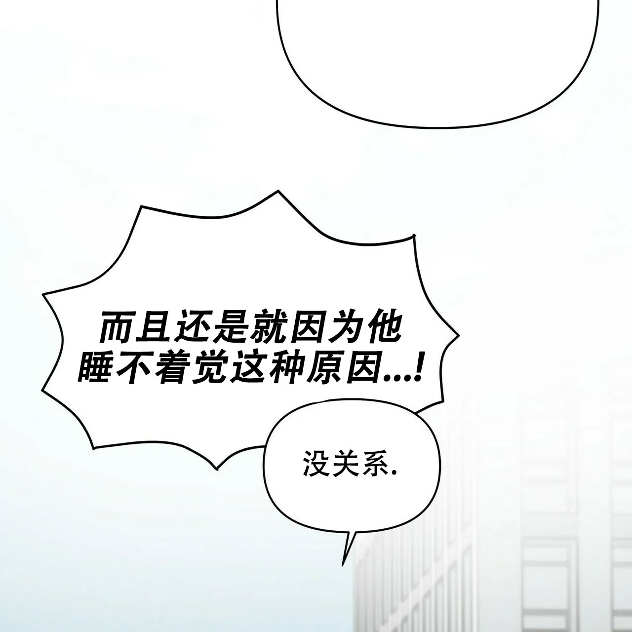 《恋爱预报》第8话 第32页