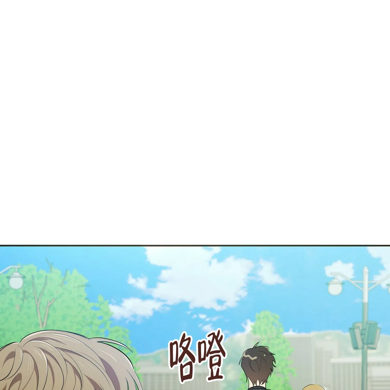 《恋爱预报》第8话 第27页