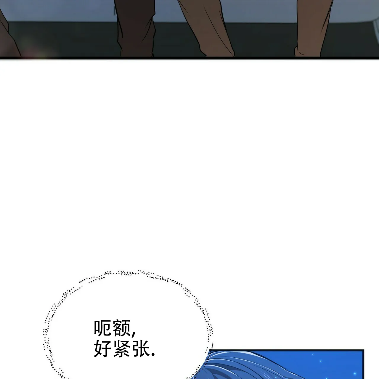 《恋爱预报》第9话 第55页