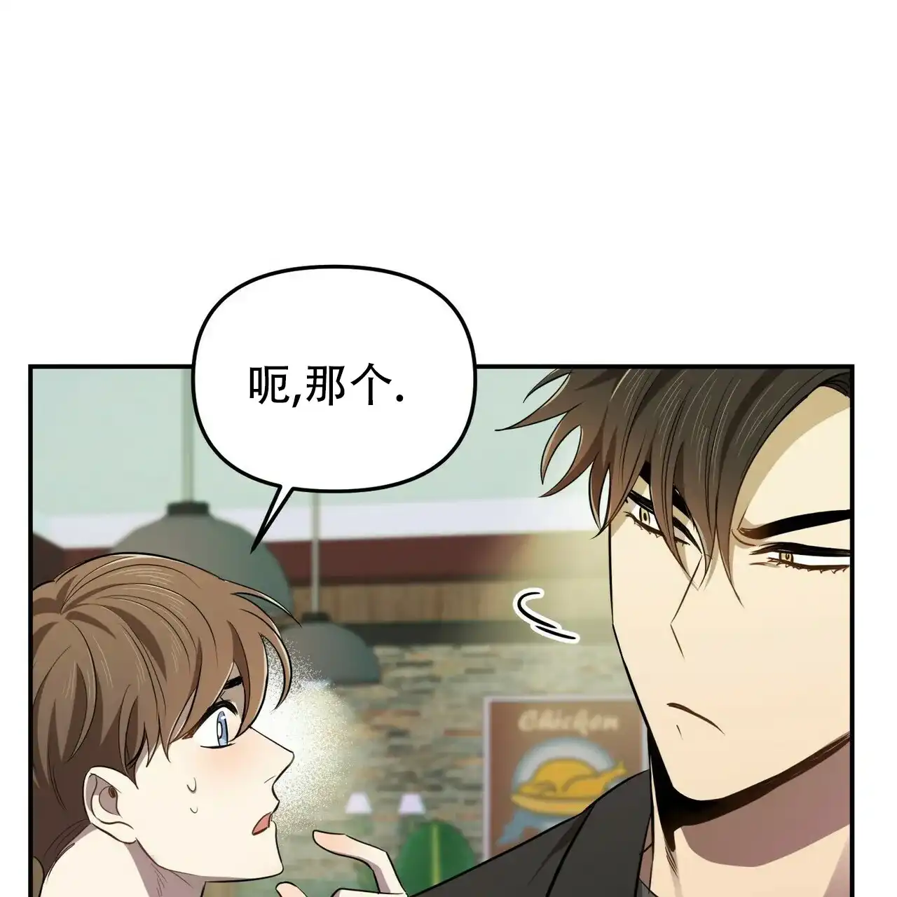 《恋爱预报》第9话 第35页