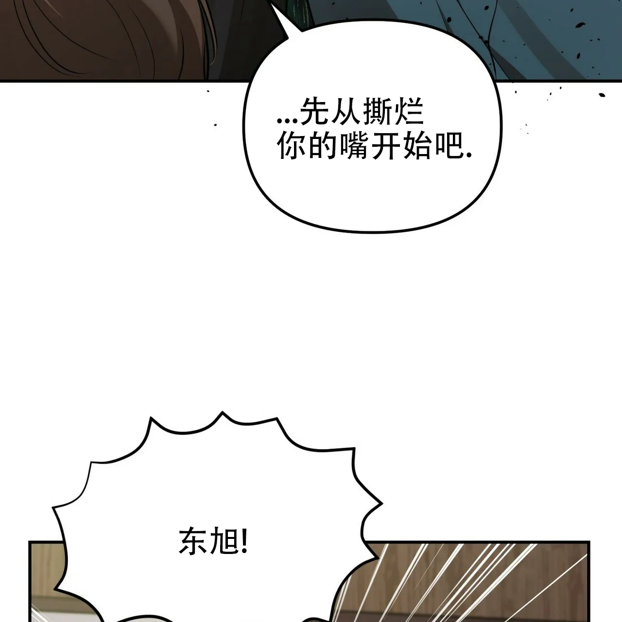 《恋爱预报》第9话 第27页