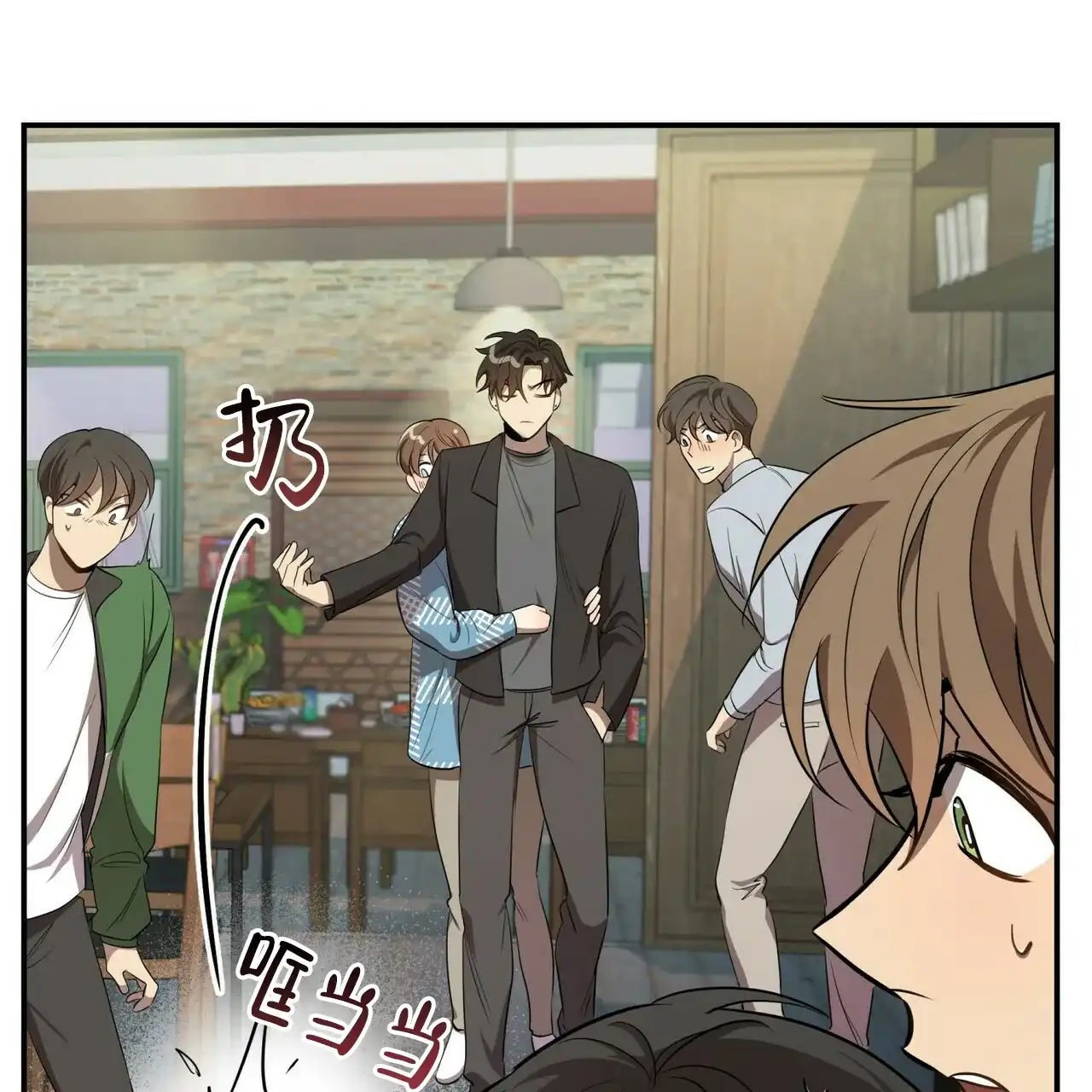 《恋爱预报》第9话 第32页
