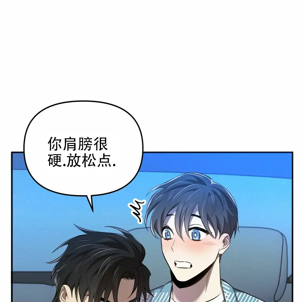 《恋爱预报》第9话 第57页