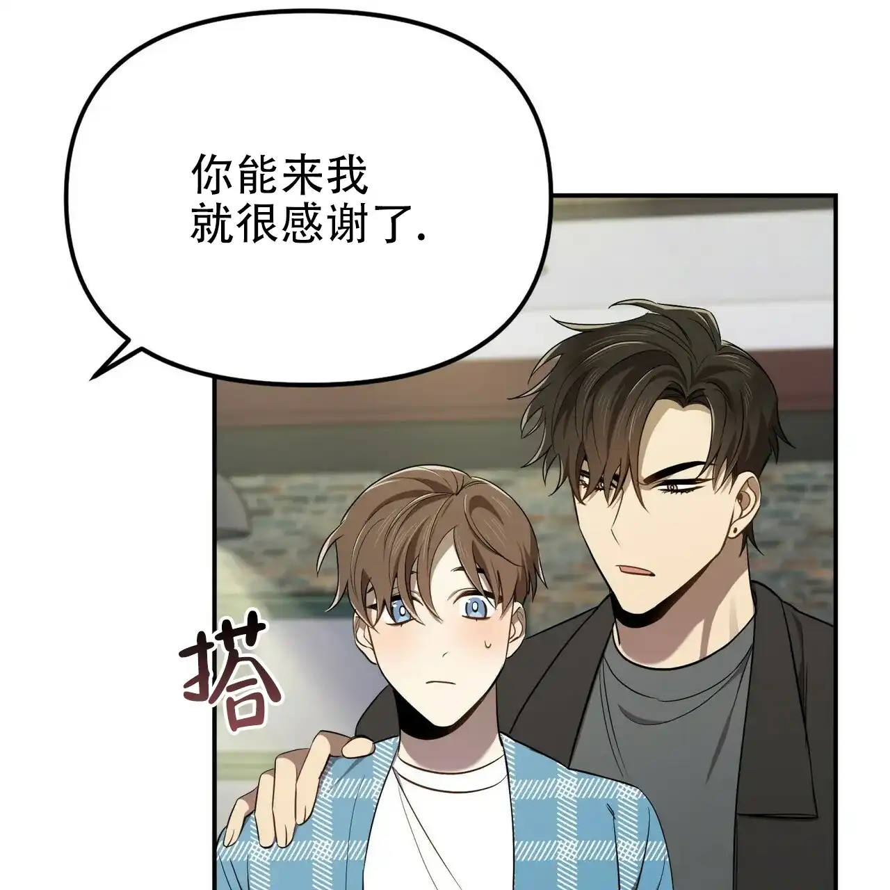 《恋爱预报》第9话 第40页