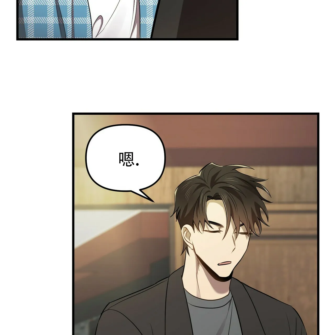 《恋爱预报》第9话 第49页