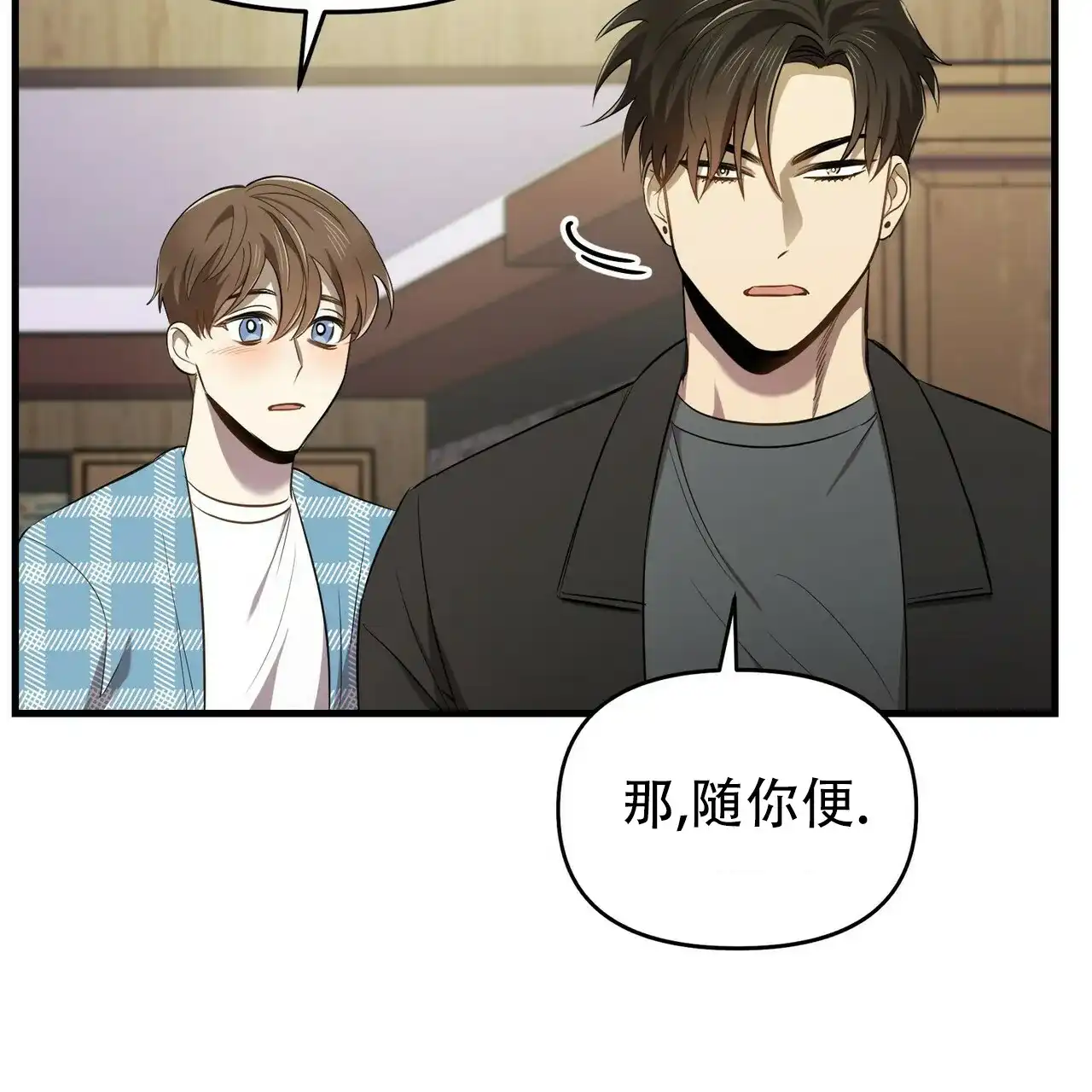 《恋爱预报》第9话 第47页