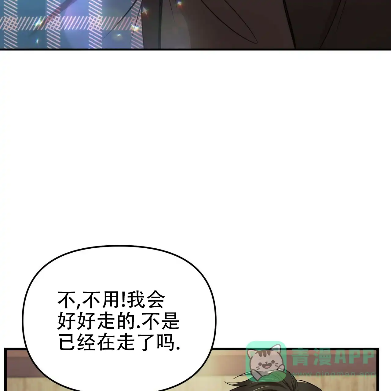 《恋爱预报》第9话 第46页