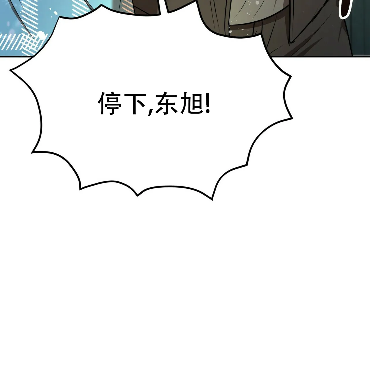 《恋爱预报》第9话 第17页