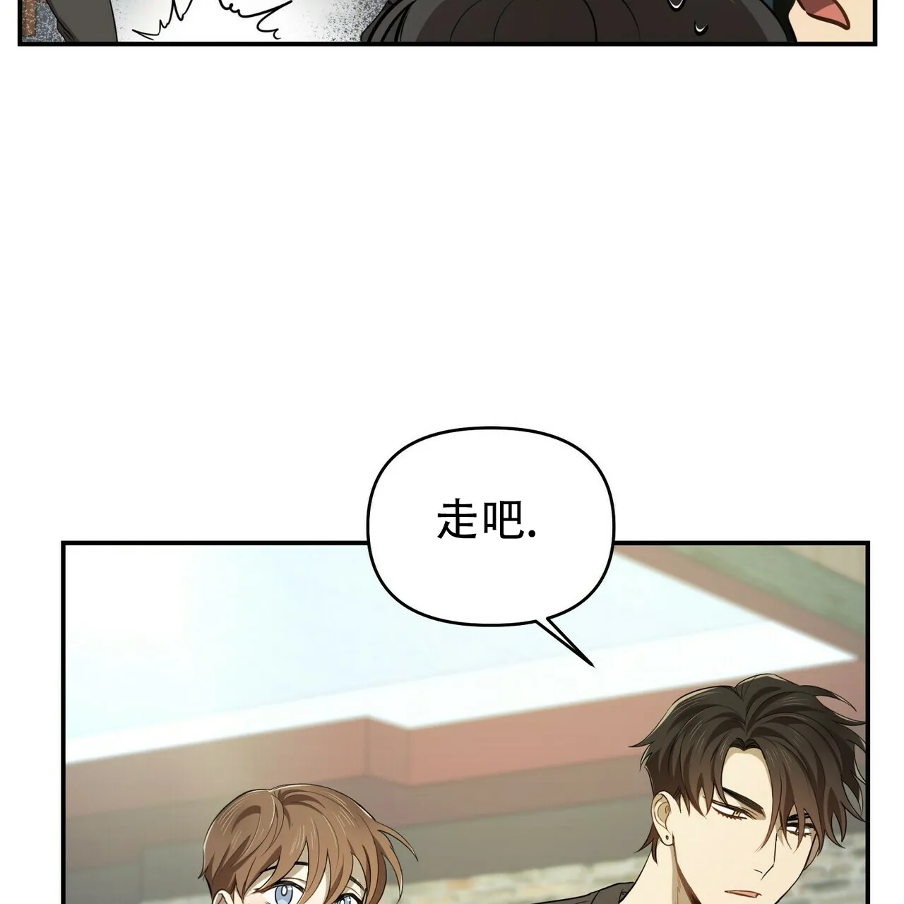 《恋爱预报》第9话 第33页