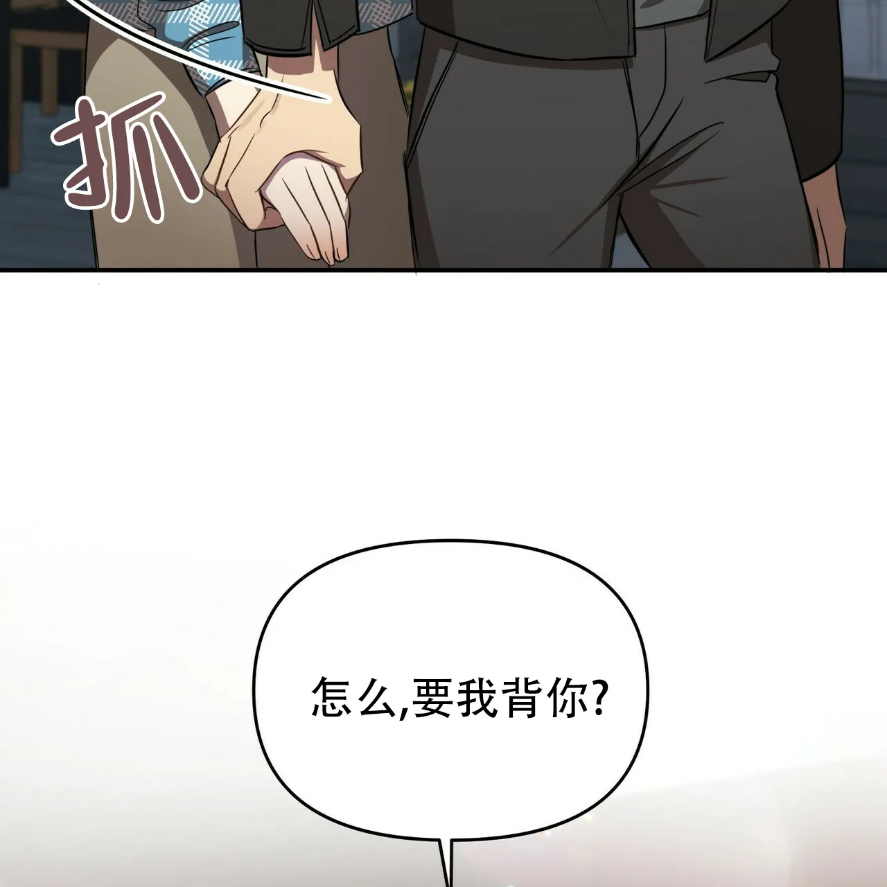 《恋爱预报》第9话 第43页
